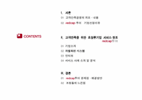 redcap투어 관광서비스사례-2