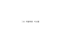 redcap투어 관광서비스사례-13