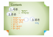[마케팅] 제품수명주기 -리마케팅 사례-3