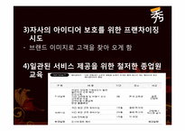 [서비스운영] 수노래방 사례 분석-11