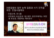 [서비스운영] 수노래방 사례 분석-15