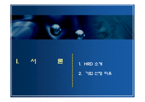 [인적자원관리] KOMSCO, KT 기업 HRD 분석-3