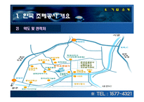 [인적자원관리] KOMSCO, KT 기업 HRD 분석-10