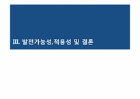 휴대폰을 이용한 결제서비스-11