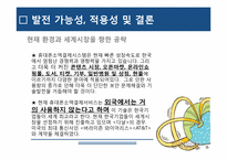 휴대폰을 이용한 결제서비스-12