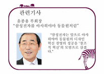 디자인 경영과 아사히야마 동물원 성공스토리-5