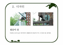디자인 경영과 아사히야마 동물원 성공스토리-17