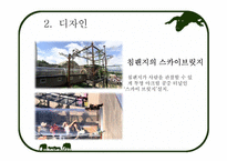 디자인 경영과 아사히야마 동물원 성공스토리-19