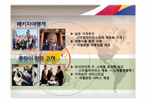 2011 ASIASNA 아시아나항공 사업계획서-19