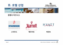 [호텔] 힐튼 로얄티 프로그램-8