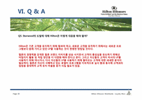 [호텔] 힐튼 로얄티 프로그램-20