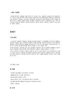 음식물 쓰레기방법과 기술-5