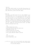 [생화학 실험] Brad for assay 와 BCA assay를 이용한 단백질 정량-2