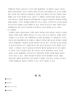 [반응현상실험] 액체기체확산-13