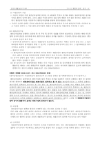 [민사소송] 변론의 준비 & 변론의 실시-8