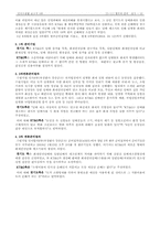 [민사소송] 변론의 준비 & 변론의 실시-10