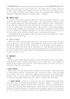 [민사소송] 변론의 준비 & 변론의 실시-12