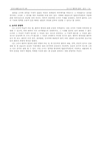 [민사소송] 변론의 준비 & 변론의 실시-14