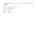 [민사소송] 변론의 준비 & 변론의 실시-15