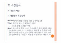 [민사소송법] 소제기에 대한 법원의 조치-4