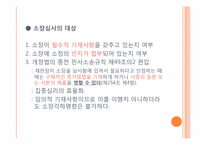 [민사소송법] 소제기에 대한 법원의 조치-5
