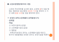 [민사소송법] 소제기에 대한 법원의 조치-6