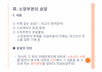 [민사소송법] 소제기에 대한 법원의 조치-10