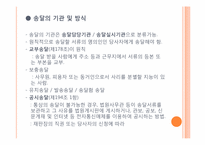 [민사소송법] 소제기에 대한 법원의 조치-11