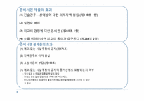 [민사소송] 변론의 준비 & 변론의 실시-4