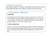 [민사소송] 변론의 준비 & 변론의 실시-11