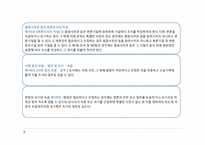 [민사소송] 변론의 준비 & 변론의 실시-20