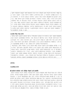 [국어교재 연구] 천재(노) 3단원 국어와 생활국어 분석-3