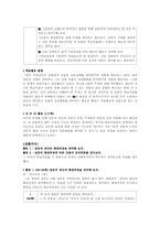 [국어교재 연구] 천재(노) 3단원 국어와 생활국어 분석-6