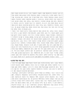 [국어교재 연구] 천재(노) 3단원 국어와 생활국어 분석-9