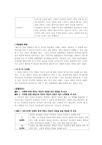 [국어교재 연구] 천재(노) 3단원 국어와 생활국어 분석-13