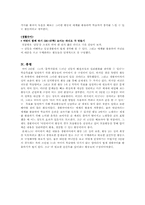 [국어교재 연구] 천재(노) 3단원 국어와 생활국어 분석-15