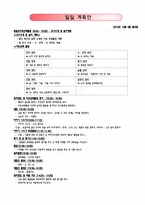 [유아교과교육론] 만5세 눈(하늘에서 내리는)-7