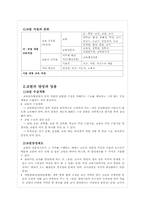 교육인사행정 레포트-4