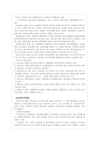 교육인사행정 레포트-5