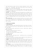 교육인사행정 레포트-7