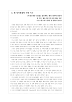 교육인사행정 레포트-15