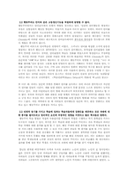 [교육심리] 행동주의 학습이론-2