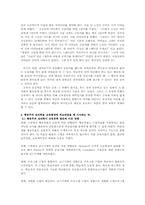 [교육심리] 행동주의 학습이론-3