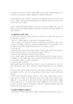 [교육심리] 행동주의 학습이론-4