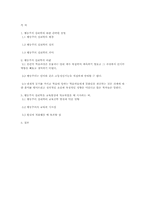 [교육심리] 행동주의 학습이론-6