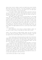 [교육학] 예비교사의 역량 강화를 위한 교육실습 방안-10