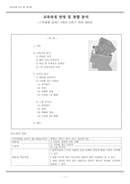 [국어교재] 교육과정 반영 및 통합 분석 -`미래엔 컬쳐` 1학년 1학기 국어 3단원-1