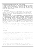 [국어교재] 교육과정 반영 및 통합 분석 -`미래엔 컬쳐` 1학년 1학기 국어 3단원-15