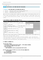 [국어교재] 교육과정 반영 및 통합 분석 -`미래엔 컬쳐` 1학년 1학기 국어 3단원-17