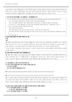 [국어교재] 교육과정 반영 및 통합 분석 -`미래엔 컬쳐` 1학년 1학기 국어 3단원-20